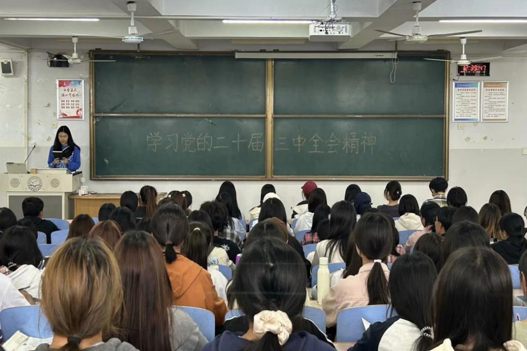 教育学院召开学习党的二十届三中全会精神交流会