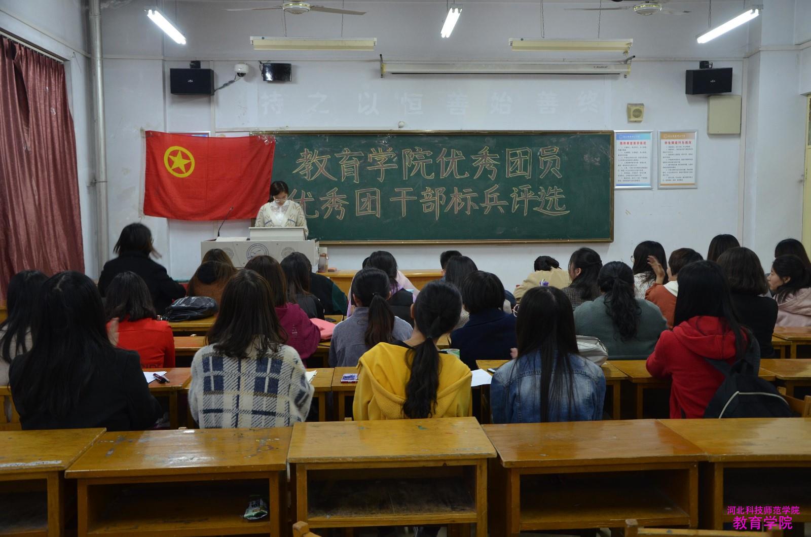 教育学院举办优秀团员标兵、优秀团干部标兵评选活动1.jpg