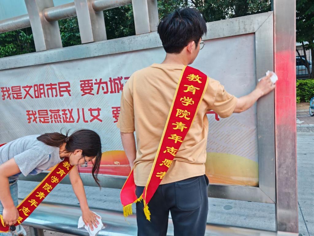 教育学院举办“除尘擦亮站牌，温暖出行之路”活动