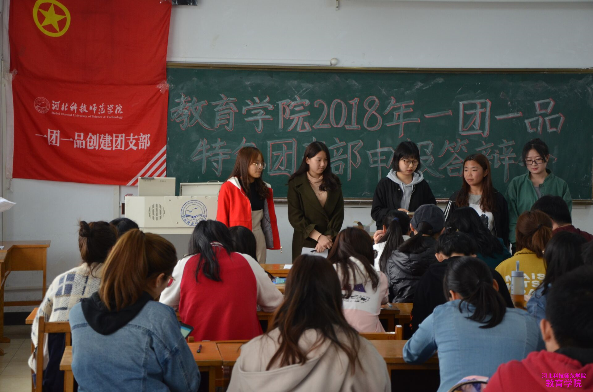 教育学院举办2018年一团一品特色团支部申报答辩会.png 教育学院举办2018年一团一品特色团支部申报答辩会.png