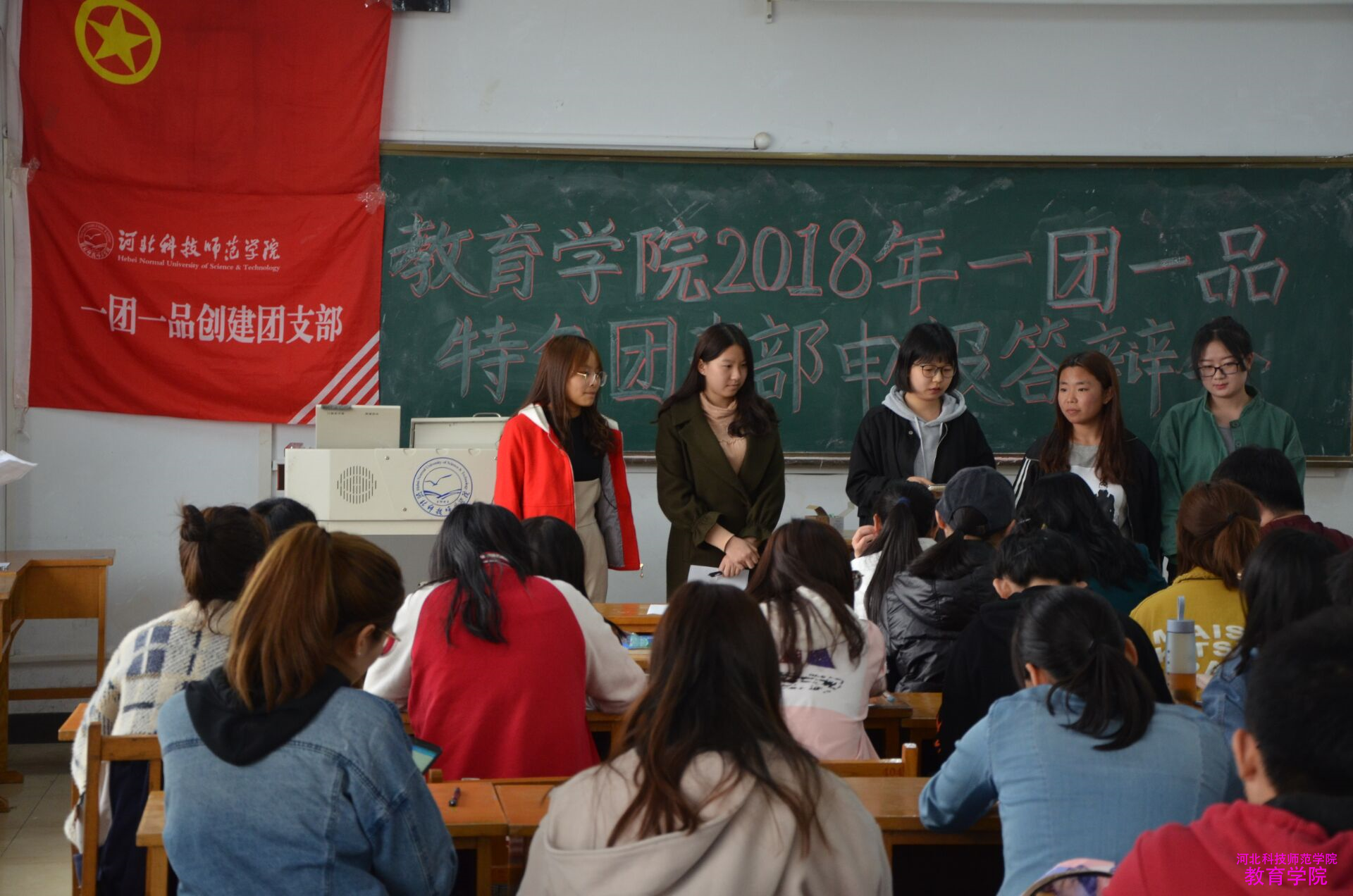 教育学院举办2018年一团一品特色团支部申报答辩会.png